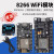 ESP8266串口无线WIFI模块NodeMCU Lua V3物联网开发板8266-01/01S ESP8266-01S WiFi模块(安信可)