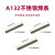 金桥焊材电焊条承压不锈钢焊条E347-16焊条 A132(347)   2.5mm（2.5公斤）
