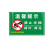 希万辉 PVC果园标识提示牌温馨警示牌标志牌 禁止采摘荷叶荷花 40*50cm