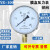 忽风ye-100膜盒压力表上海名宇 0-10/16/25/40/60KPA千帕表天然气专用 16KPa