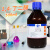 14-丁二醇AR沪试分析纯液体500mL国药西陇科密欧实验室化学试剂 国药试剂