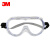 3M 1621 护目镜 全封闭 防护眼罩 10付装 防尘防化学防喷溅 实验室工厂制药户外