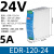 EDR/NDR导轨式开关电源120W直流24VDR-75/150/240/5A12V EDR-120-24 【24V/5A】120W