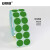 安赛瑞 彩色圆点标签纸 三防热敏不干胶销控贴纸 可手写直径15mm5000张双排绿色