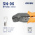 冷压绝缘压线钳OT UT SNB端头线耳RV2-4预端子SV1.25-3.2压接工具 SN-06(适用裸端子0.5-6平方)