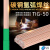 氩弧焊碳钢焊丝焊条TIG-50桶装直条焊铸铁1.6/2.0/2.5/3.2mm 聚力TIG50焊丝φ32(5kg
