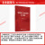 保障农民工工资支付条例学习读本 范家茂 编 国民经济管理社科 新华书店正版图书籍 中国建材工业出版社