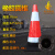 宏建 HJ 橡胶路锥 交通设施警示柱 红白反光安全路障锥 道路施工圆锥桶雪糕桶 高60cm 1.2kg 一个价 企业定制