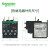 施耐德电气LRD系列热过载继电器LRD02C电流0.16A~0.25A过载缺相保护LC1D接触器