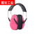 定制隔音耳罩工业降噪防噪睡眠防噪音头戴式睡觉耳机+耳塞+耳塞盒 简易款 粉色