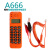 QIYO琪宇A666来电显示便携式查线机查话机 电信联通铁通抽拉免提 橙色免提型绿屏来电显示+