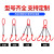 起重链条吊索具钢管钩大开口吊具模具吊环吊钩挂钩行车吊链铁钩子 5吨2米四腿[开口45mm]