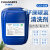 科林森（CLEANSERS）环保碳氢清洗剂 CLS-188 25L/桶