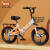 凤凰儿童自行车女孩中大童男6-8-12岁18-20小 橙色 白【折叠+减震】一体轮 90% 20寸