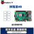 树莓派4代B型 RaspberryPi4 4B 8GB 开发板编程AI入门套件 Python 单板 2G