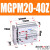 三轴带导杆气缸MGPL MGPM20*10-20X25/30/40/50/75/100-Z三杆气缸 MGPM2040Z