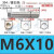 M5M6M8不锈钢螺丝螺母套装组合加长304外六角螺栓连接件a2-70 M6*10毫米(10套)