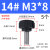 XMSJ304不锈钢圆头手拧螺丝胶头直纹滚花手柄调节螺丝 黑 14头径-M3*8 (5个)