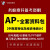 AP化学1/2经济物理微积分生物心理学美国世界历史英语PPT笔记真题 PPT课件 艺术历史