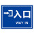 海斯迪克 HK-5151 道路安全警示牌 停车场标识牌 铝板反光指示牌30*40cm 入口ENTER↓