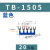 TB-1505接线端子排短接片 连接片 5位连接条 短路边插片短接条15A 蓝色20只装