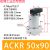 适用ACK转角SRC90度压紧气缸旋转缸 型黑缸白缸25.32.40.50.63 ACKR50X90
