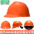 御舵梅思安MSA安全帽ABS超爱戴工程建筑四点式下颌带可印字工地防砸 ABS标准型超爱戴橙色