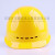 惠利得戴安A-Y中国电信5G安全帽 通信施工安全头盔 通讯高压近电感应帽 黄色DAT不印字