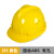 山头林村玻璃钢国标安全帽工地透气加厚建筑电工施工头盔领导定制logo印字 315国标ABS 黄色
