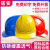 诺瑞斯安 安全帽工地 免费印字 国标V型ABS 建筑工程电力施工劳保工人头盔 欧式大帽檐透气款黄色