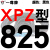三角高速传动齿形皮带XPZ型560到xpz1487900100013371482 蓝标XPZ825