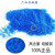 硫酸铜溶液剂农用果树波尔多液晶体水产养殖消菌蓝矾泳池杀毒 配波尔多液专用50斤
