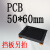 PCB模组架50MM黑色DIN导轨安装线路板底座裁任意长度PCB长57-79mm PCB长60mm