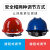 埠帝安全帽工地男玻璃纤维建筑工程施工加厚透气安全帽高强度国标电工 988红（ABS）加厚370克
