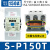 交流接触器 S-P11 SP-11 12 16 21 25 S-P50T 50A AC220V