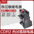 CDR2-16热过载保护继电器热保护器 4A6A9A12A多种电流可选 CDR2 9-13