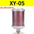 定制消音器适用于XY-05压缩空气07气动隔膜降噪消声器排气干燥机 XY-05+4分转2分外丝