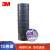 3M 1500# 电工胶带 电气绝缘胶带 PVC电工胶布 无铅600V 防潮耐酸碱 黑18mm*10m*0.13mm 10卷