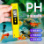 ph笔ph计ph值检测仪土壤酸碱度检测笔仪鱼缸水质检测仪器 工业级ph检测笔【精度0.1】二合一