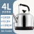 大容量电304不锈钢烧水热全自动开电茶 4L 自动断电 加厚标准款