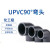 pvc给水管直角弯头90度塑料接头UPVC管件鱼缸配件化工耐酸碱 DN80(内径90mm)