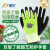 星宇（XINGYU）园艺手套 园林种植月季仙人球防刺赶海水产养殖防水干活耐磨防滑手套