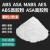 颗粒粉末ABSASAAESMABS高胶粉耐候 UV树脂塑胶原材料 可按要求定制(联系客服)
