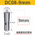 定制高精后拉式筒夹DC后拉弹性筒夹DC04 DC6 DC8 DC12后拉式刀柄夹头 DC08-9mm