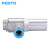 FESTO FESTO HGL气控单向阀 HGL-1/4-QS-8 530041