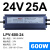 400W12V33A防雨开关电源24V发光字5V户外LED广告牌变压器 防水LPV-600-24（防水电源）顺