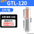 贝傅特 接线管 GTL铜铝连接管接头过渡连接器电线铜铝鼻子 GTL-120（1只）