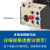 热继电器NR4(JRS2)-12.5/Z过载保护热保护过载继电器交流220v 2.5-4A
