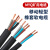 凌志 煤矿用电线电缆MYQ 2*1.5平方铜芯轻型软电缆专用矿缆0.3/0.5kV 1米