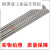 冷焊机专用Z308铸铁焊丝生铁球磨纯镍氩弧焊芯EZNi-1无药皮焊条丝 Z508镍铜焊丝32mm（1公斤）Z508镍铜焊丝